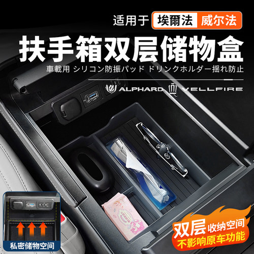 【官方推荐】40系扶手箱内储物盒