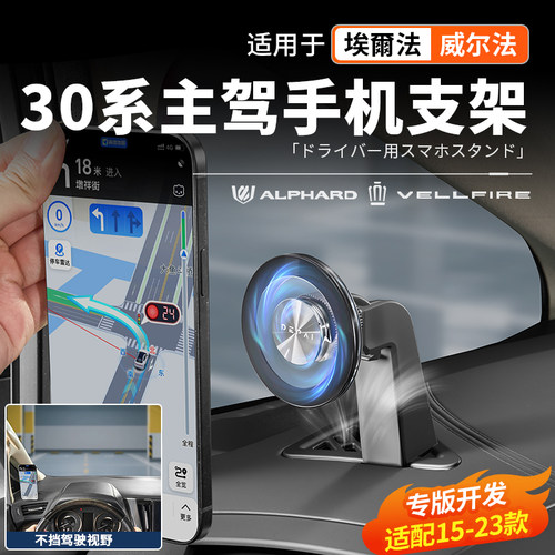 【官方推荐】主驾驶位手机支架