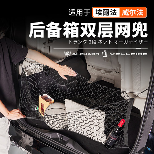 【官方原配正品】40系后备箱网兜