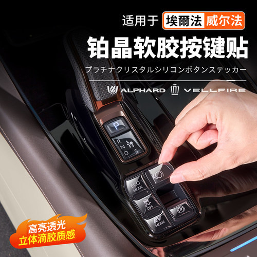 【立体滴胶质感】铂晶软胶按键贴