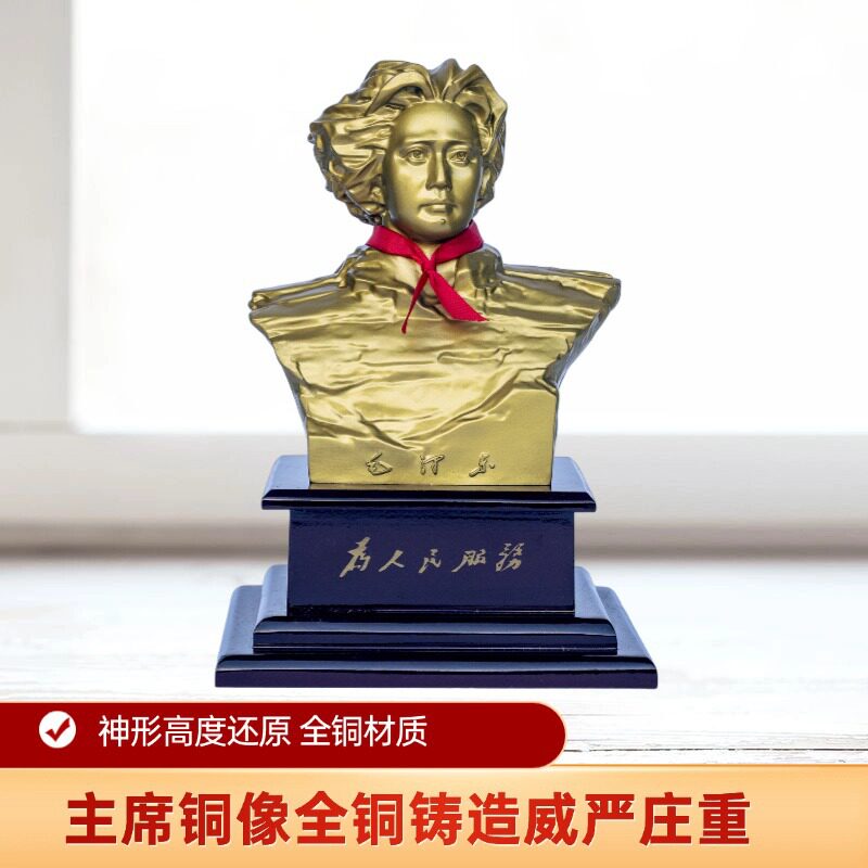 毛主席雕像全身坐像毛泽东铜像桌桌面摆件