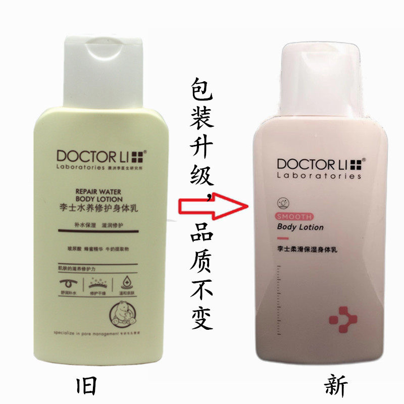 包含法国医生身体乳推荐的词条