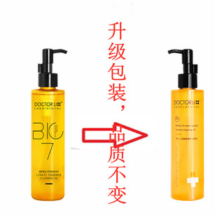 李医生抗初老卸妆油小7瓶温和不刺激二裂酵母养肤抗氧化深层清洁