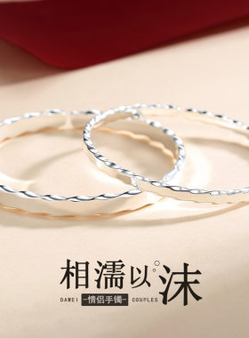 相濡以沫情侣手镯个性可刻字手环