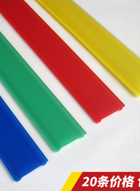 超市货架卡条标价签商品标签条层板价格标牌pvc塑料条内卡双脚式