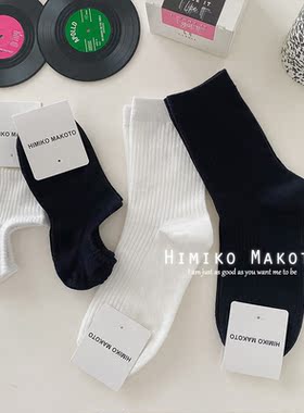 ins风黑色春夏纯棉中筒日系可爱纯色袜子女薄JK洛丽塔船袜袜子女