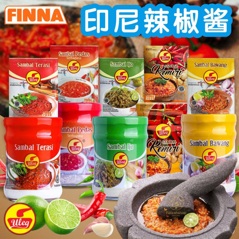 印尼FINNA菲娜虾糕辣椒酱190g 香蒜虾膏辣椒酱Uleg sambal Terasi