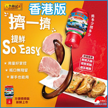 港版李锦记旧庄蚝油 327g 特鲜味蚝油  纯蚝油 旧装蚝油 方便装