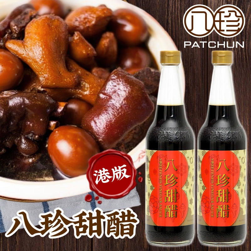 香港版八珍甜醋600ml 广式酿造糯米醋煲猪脚姜醋添丁甜醋月子醋