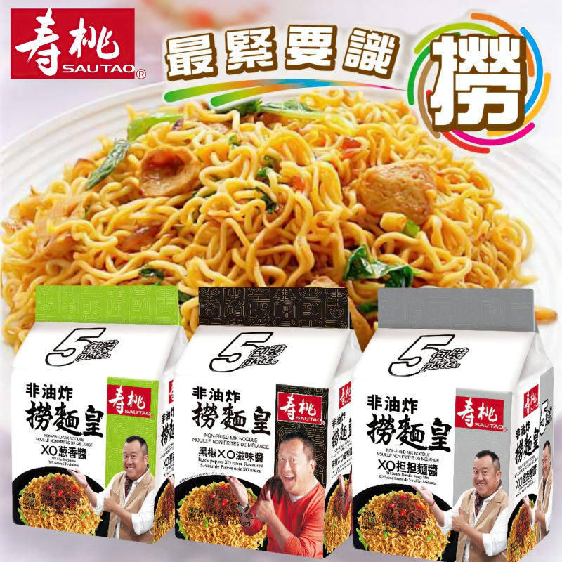 港版寿桃捞面皇5连包 非油炸港式XO滋味酱捞面方便速食干拌面炒面