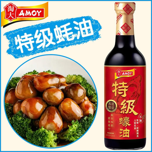 香港制造淘大amoy淘大调味酱蚝油