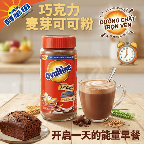 港版Ovaltine阿华田巧克力麦芽可可粉400g 营养早餐2倍钙助力成长