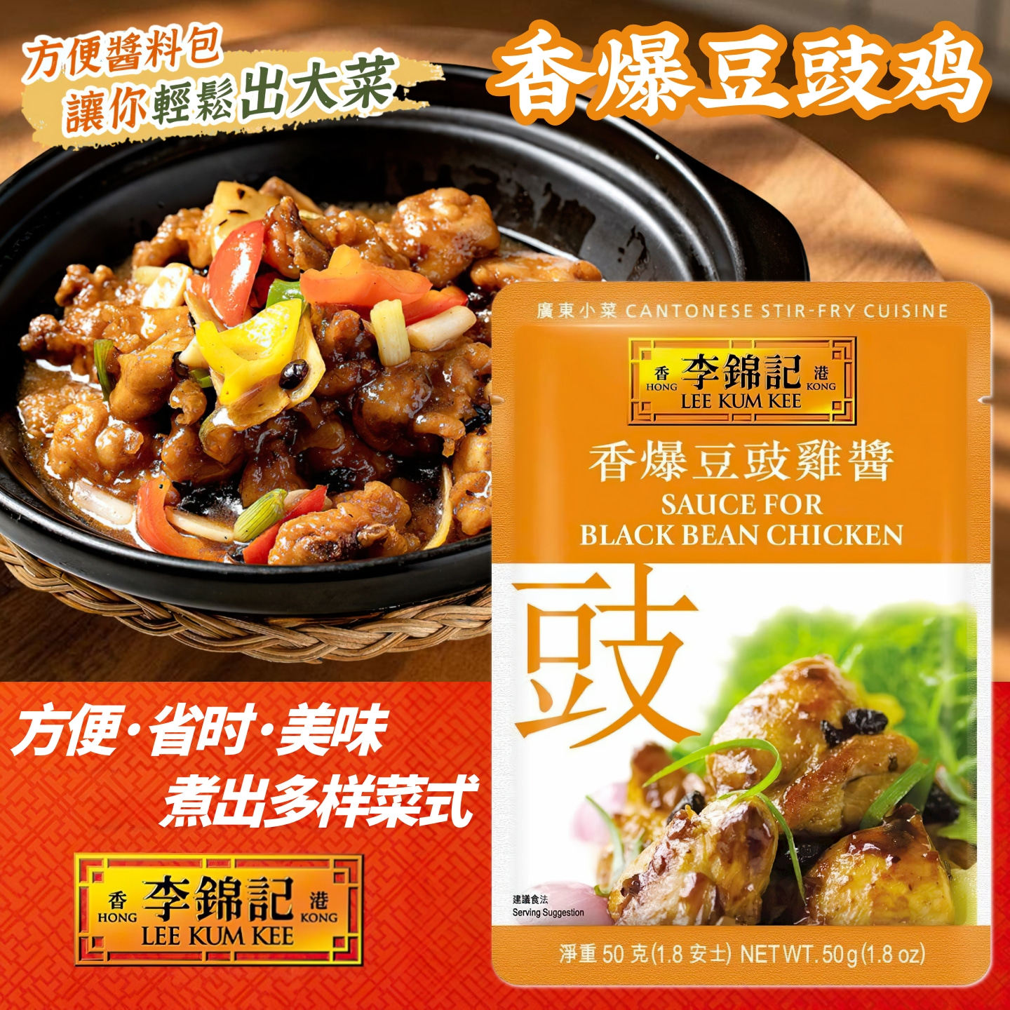 香港版李锦记方便煮调料包 香爆豆豉鸡酱 广东小菜系列调味酱包,粮油调味/速食/干货/烘焙,酱类调料,淘宝优惠券,粉丝福利购,淘宝优惠卷