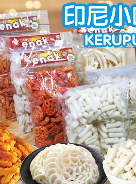 印尼特色小吃snack enak巨港鱼饼片辛辣玫瑰片虾酱木薯片膨化零食