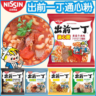 港版日清NISSIN出前一丁通心宝80克 快熟通心粉意大利面营养早餐