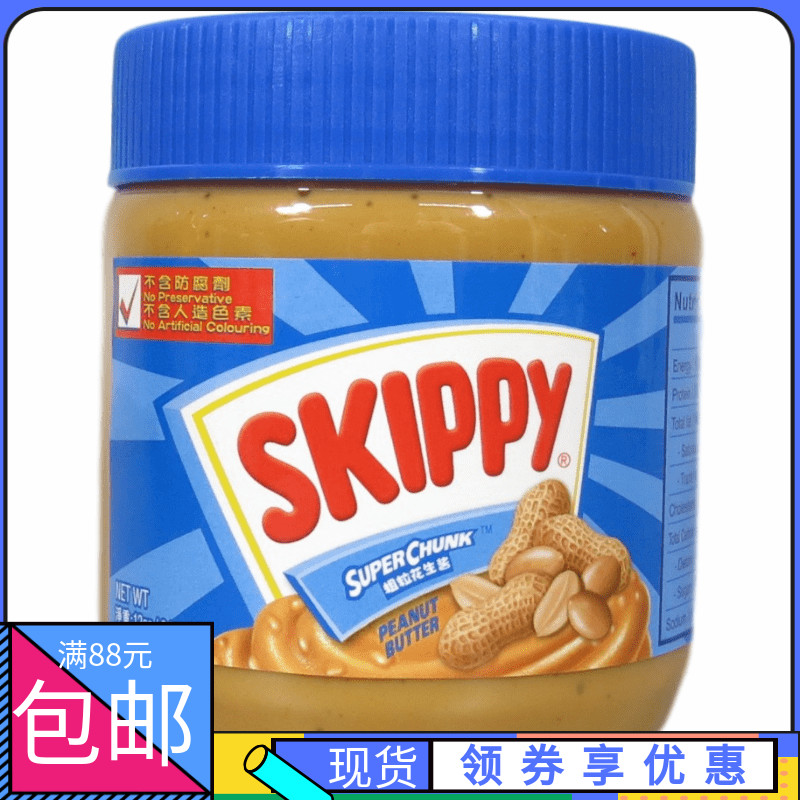 skippy港版粗粒夹心340g薄饼