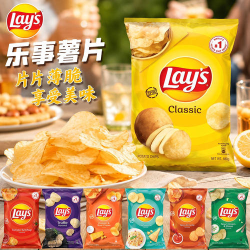港版Lay's乐事薯片180g大包装