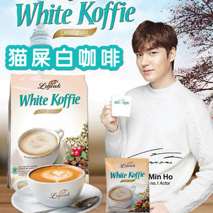 印尼Luwak露哇麝香猫屎3合1白咖啡360g 速溶猫斯咖啡White Koffie