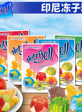 印尼Nutrijell肯亚固冻子粉jelly powder布丁粉果冻粉DIY烘焙原料