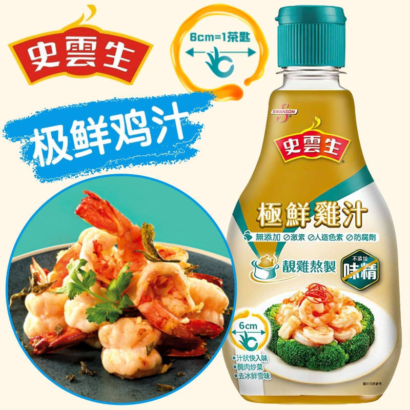 香港版史云生调味鸡汁 极鲜鸡汁270克 不含味精防腐剂 炒菜腌肉汁