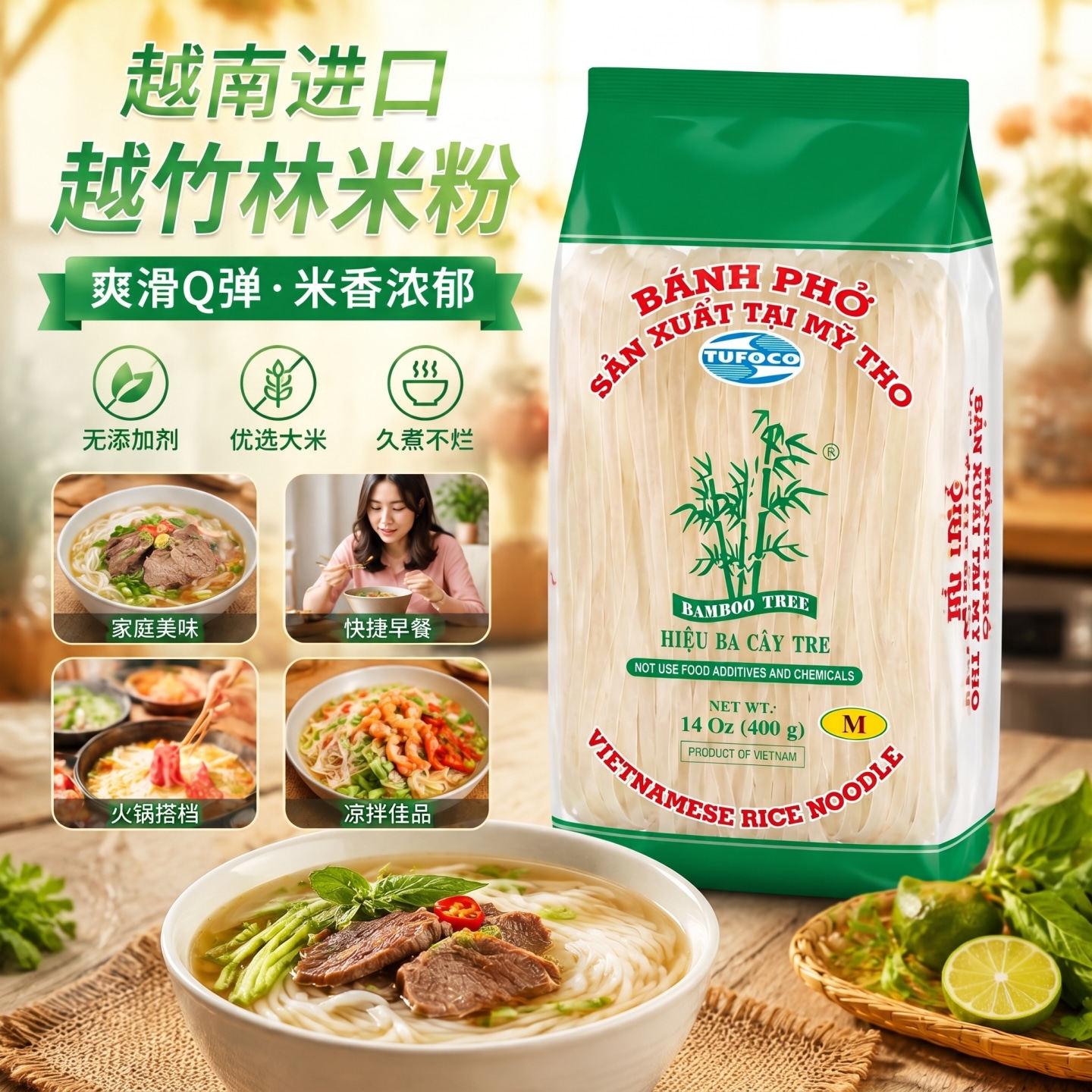 泰国进口越竹林米粉400克 泰式炒河粉尖竹汶粿条金边粉 宽扁粉条