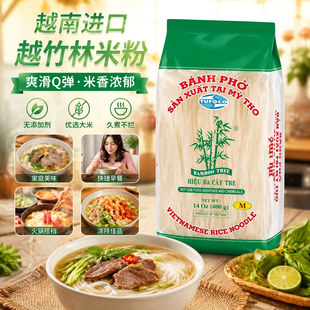 泰国进口越竹林米粉400克 泰式炒河粉尖竹汶粿条金边粉 宽扁粉条