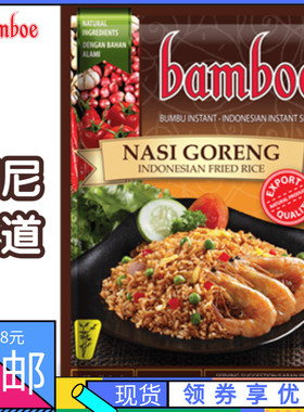印尼 山竹牌 印尼炒饭料/香料酱 Bamboe nasi goreng/fried rice