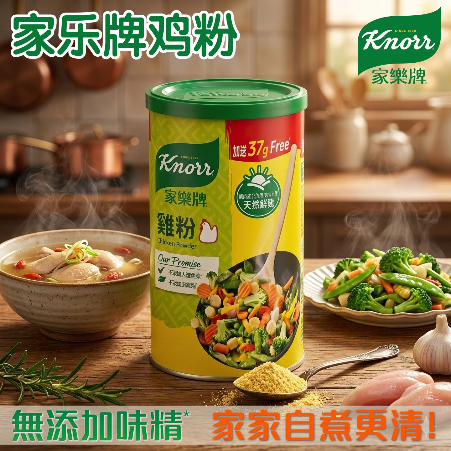 香港版Knorr家乐鸡粉家用调味图片