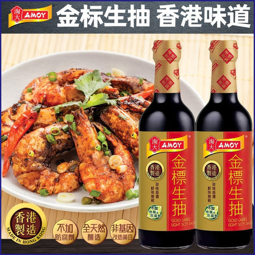 AMOY淘大金标生抽无添加酿造酱油