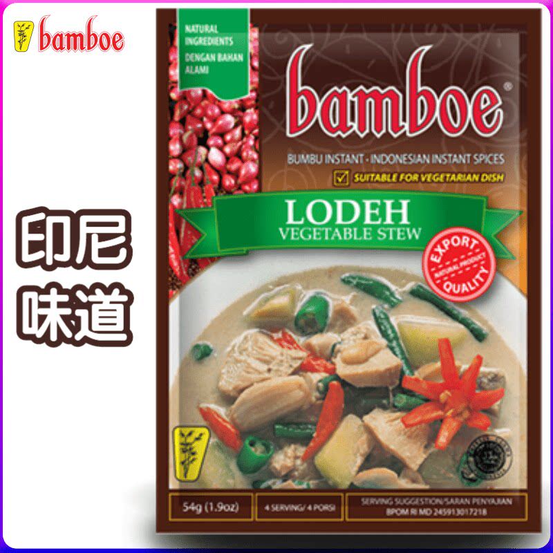 印尼 山竹牌 椰汁蔬菜汤料 Bamboe bumbu Lodeh vegetable stew