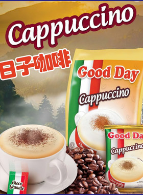 印尼Good Day好日子卡布奇诺咖啡cappuccino coffe 3合1速溶咖啡