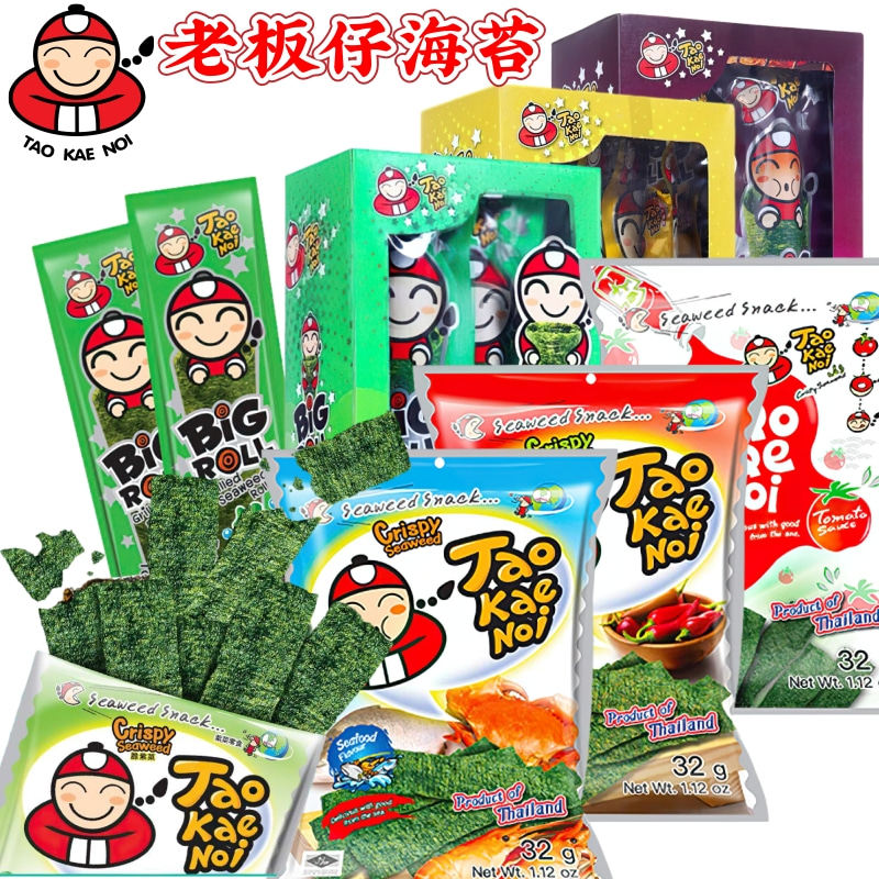 泰国进口老板仔海苔卷 小老板海苔 即食烤紫菜片经典原味休闲零食