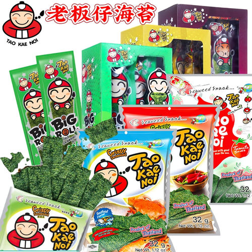 泰国进口老板仔海苔卷小老板海苔