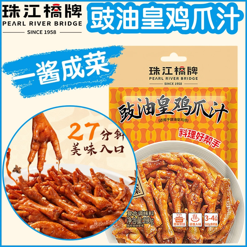 珠江桥牌调味料豉油皇鸡爪汁