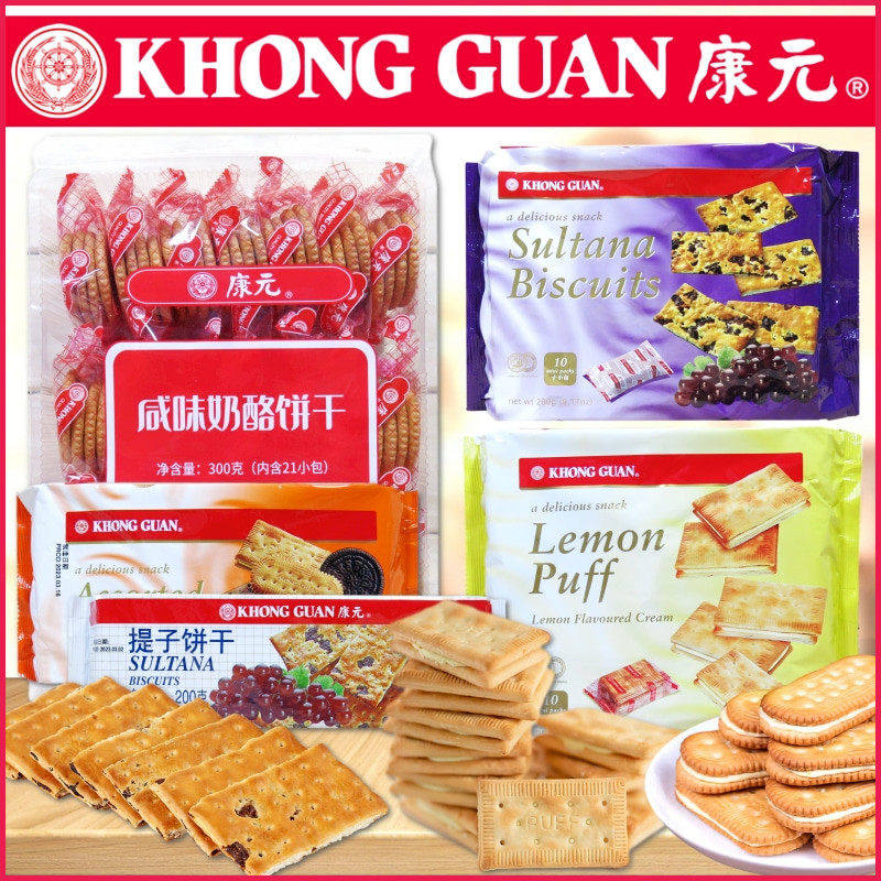 新加坡KHONG GUAN康元柠檬味夹心饼干 葡萄饼椰子奶油饼早餐饼干