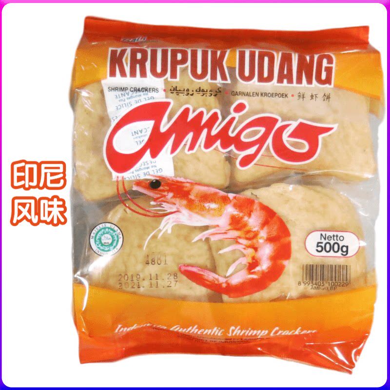 虾片 进口 印尼 阿米戈虾片 大片  鲜虾饼 需要自己炸 传统零食