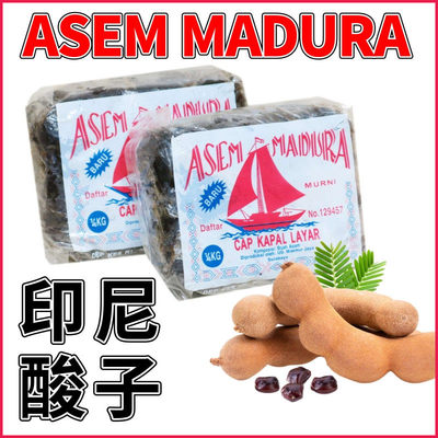 无核酸子膏250克酸角肉罗望子酱