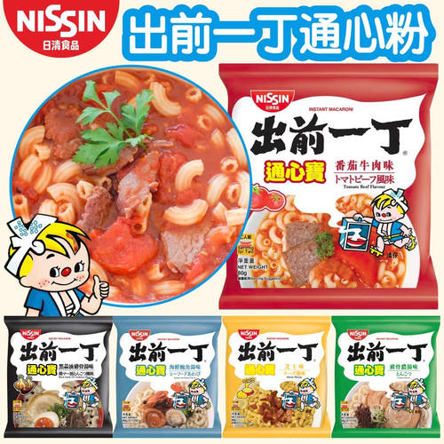 港版日清NISSIN出前一丁通心宝