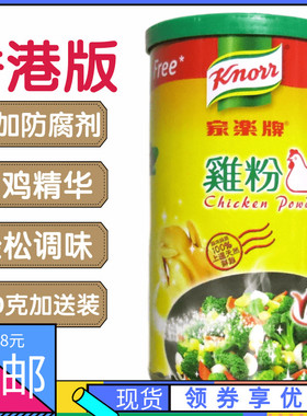 港版家乐鸡粉 家乐牌 鸡粉家用 罐装 腌肉炒菜好好吃 310g 调味料