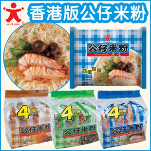 香港Doll公仔米粉4连包 餐厅风味雪菜米粉即食冲泡粉丝非油炸 港式