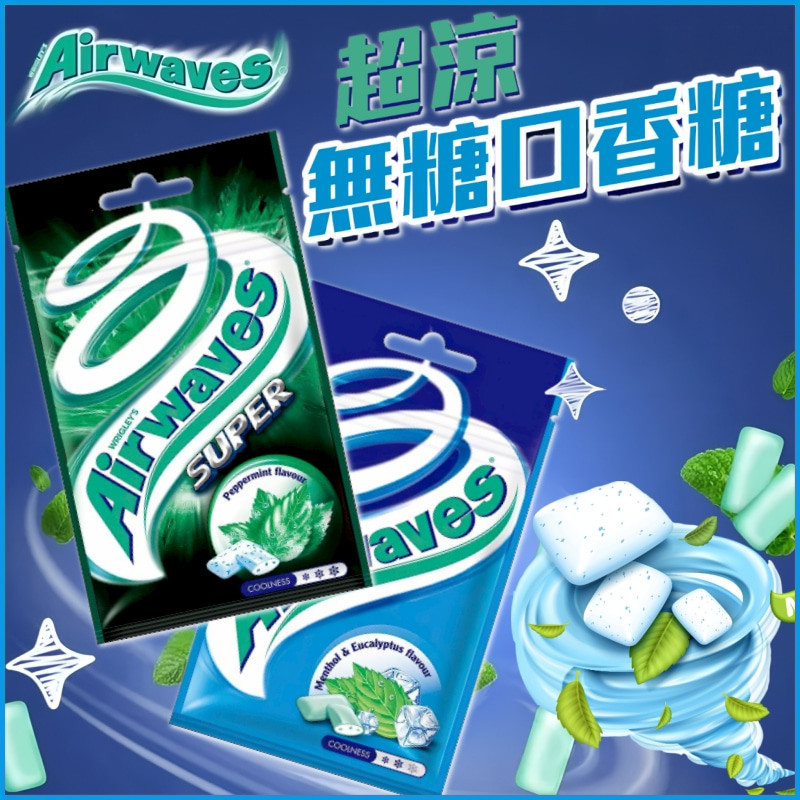 香港版爽浪劲浪口香糖20粒*2包 超凉无糖薄荷糖开车提神上班专注