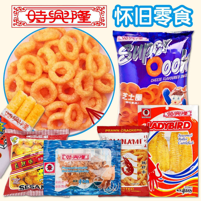 香港时兴隆真鱿味鱿鱼酥 合您味虾条 金龟唛鱿鱼丝 粟米卷芝士圈