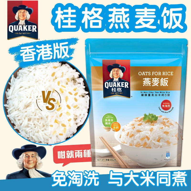 香港版桂格燕麦饭600克 高膳食纤维杂粮五谷燕麦片免淘洗与米同煮
