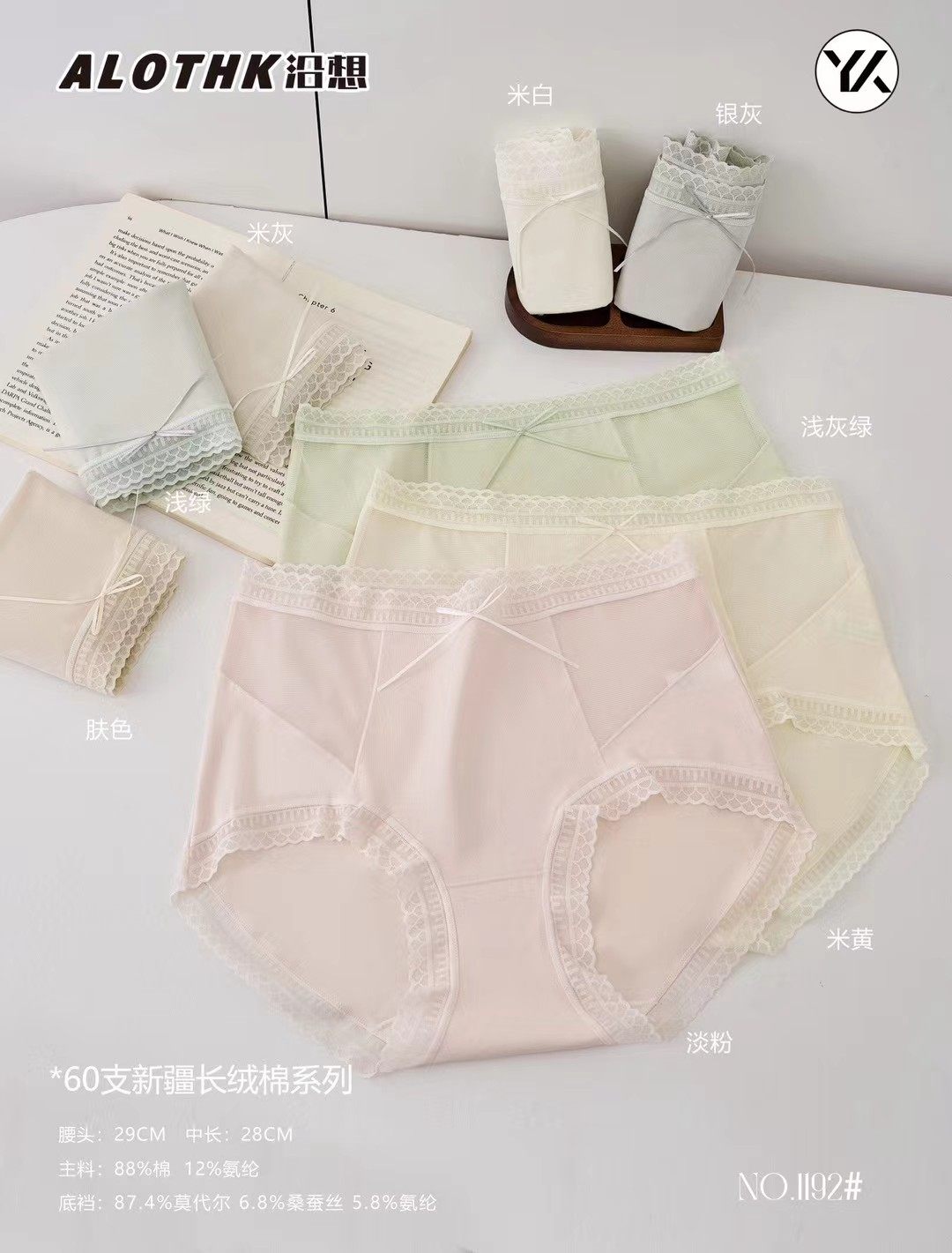 羽她1192女士内裤中腰60支新疆长绒棉桑蚕丝底档女裤性感小女人,女士内衣/男士内衣/家居服,女三角裤,淘宝优惠券,粉丝福利购,淘宝优惠卷