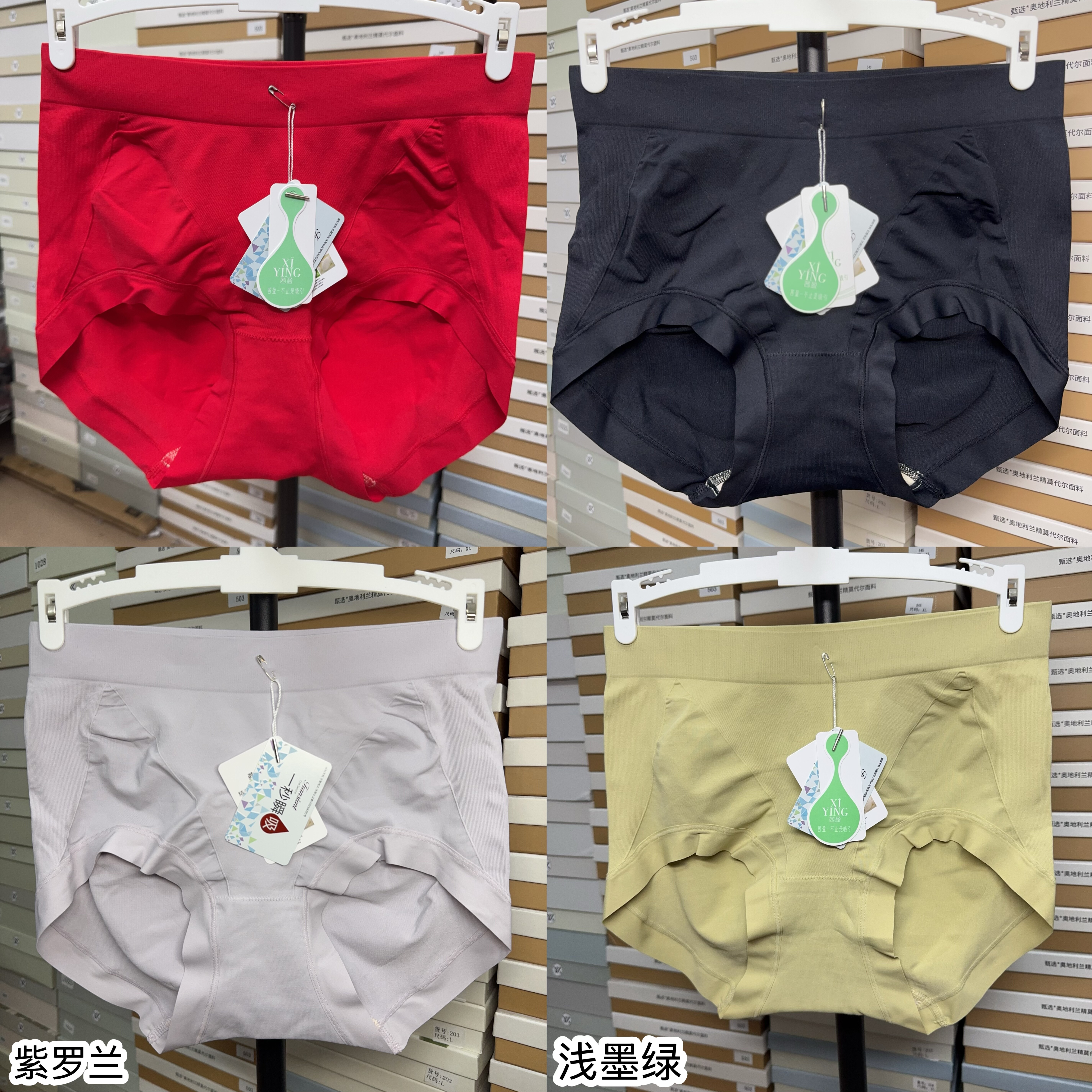 茜盈6967 中高腰收腹 蜜桃臀透气无痕内裤 抗菌蚕丝内档 4条装,女士内衣/男士内衣/家居服,女三角裤,淘宝优惠券,粉丝福利购,淘宝优惠卷