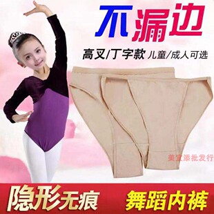舞蹈内裤儿童考级专用舞蹈生高叉隐形芭蕾体操练功服三角打底内裤