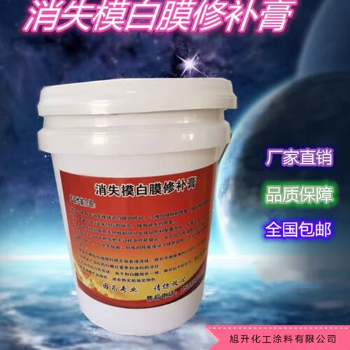 铸造专业修补膏修补泡沫模具缺陷