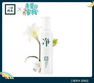 三草两木净净大白瓶洁面乳200g深层清洁控油保湿 温和氨基酸洗面奶