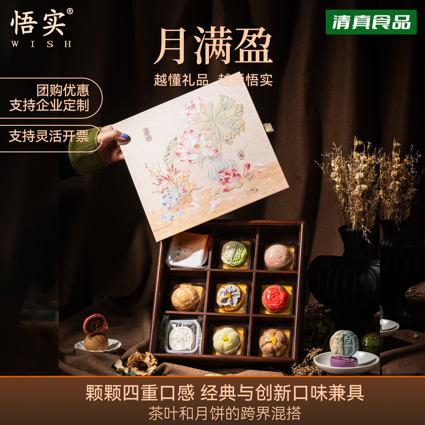 清真月饼高端礼盒装定制高档茶点月饼送礼手工酥中秋团购送长辈