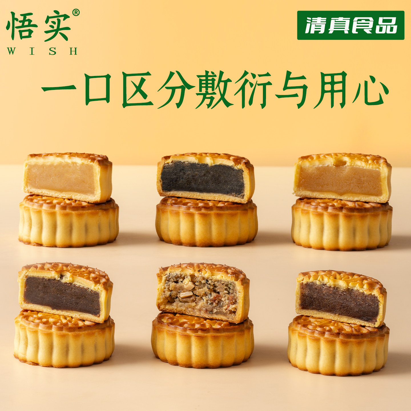 清真广式月饼五仁莲蓉蛋黄散装多口味老式手工黑芝麻豆沙山楂枣泥